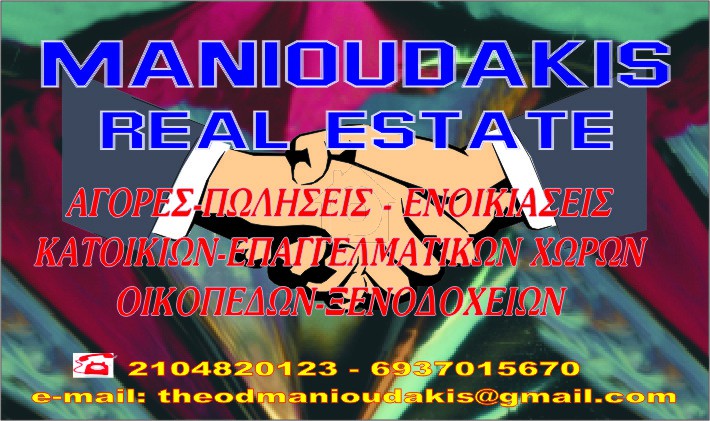 Οικόπεδο 42.000 τ.μ. για πώληση
