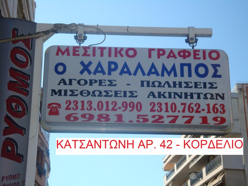 Κατάστημα 23 τ.μ. για πώληση
