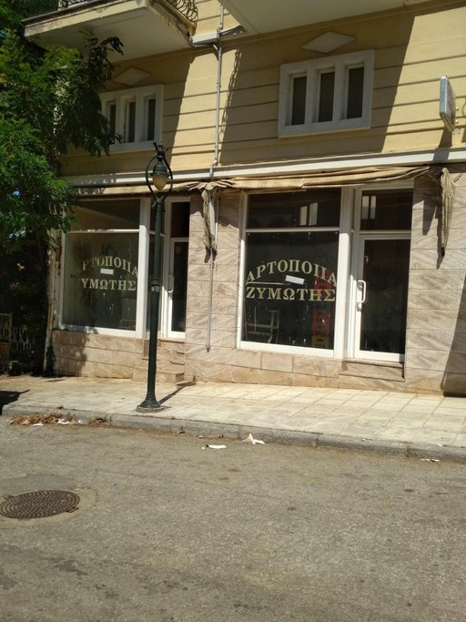 Store 100 sqm for rent, Kastoria Prefecture, Orestida