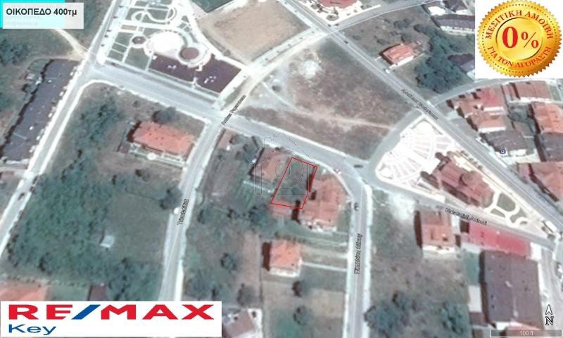 Οικόπεδο 400 τ.μ. για πώληση