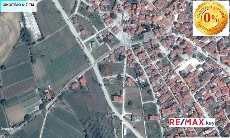 Οικόπεδο 617 τ.μ. για πώληση