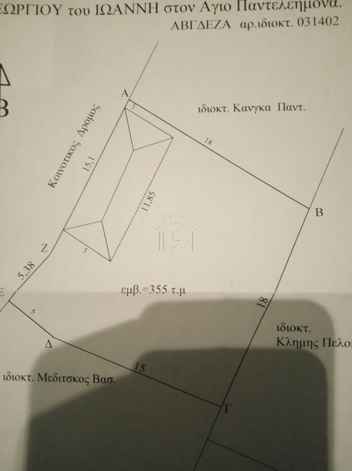 Οικόπεδο 355 τ.μ. για πώληση