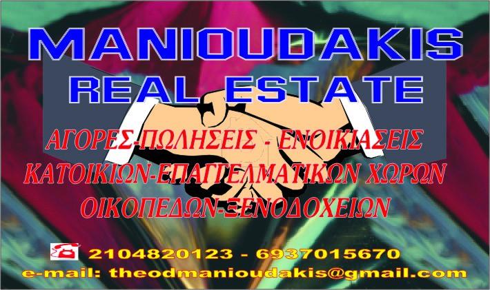 Οικόπεδο 9.600 τ.μ. για ενοικίαση, Βοιωτία, Αλίαρτος