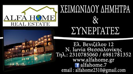 Parcel 9.000sqm for sale-Echedoros » Center