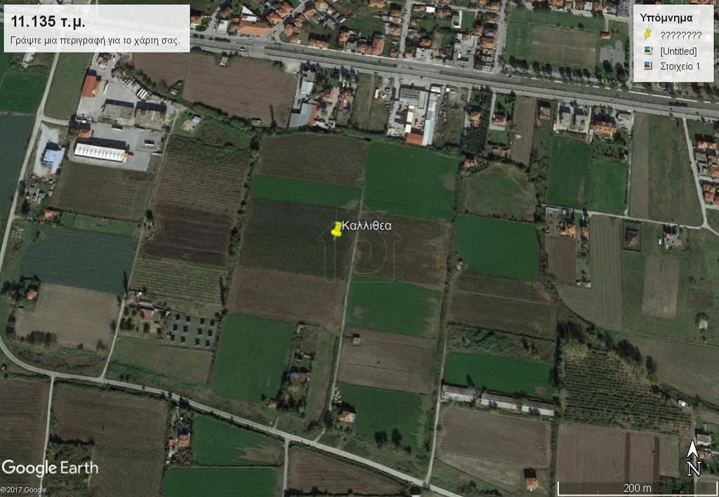 Αγροτεμάχια 11.135 τ.μ. προς πώληση, Περίσταση