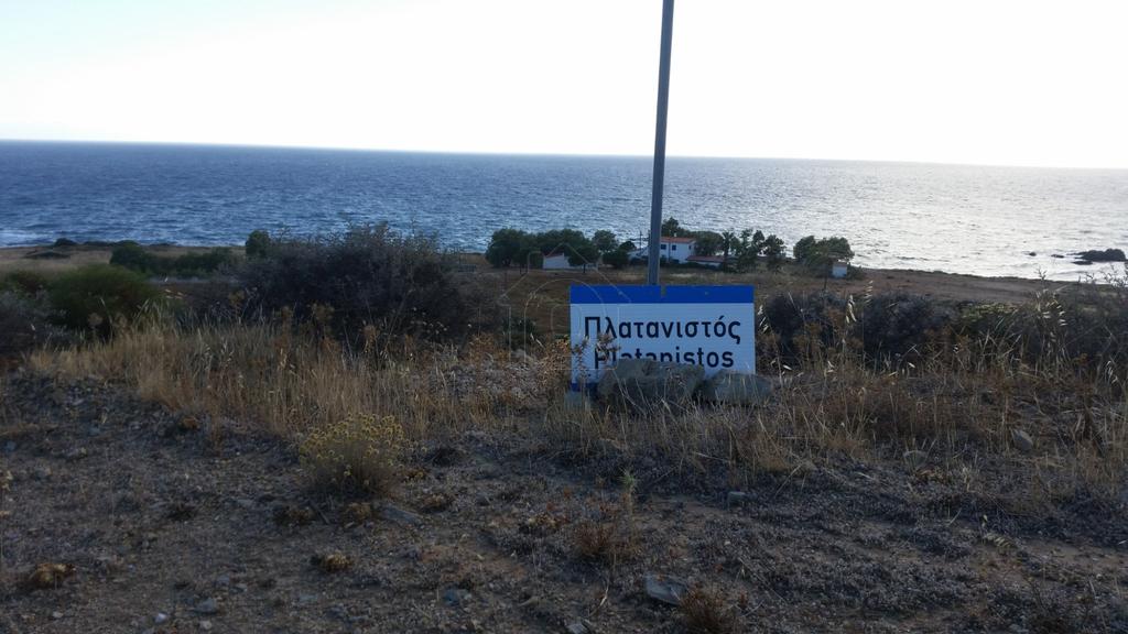 Οικόπεδο 1.000 τ.μ. προς πώληση, Πλατανιάς Βοιών