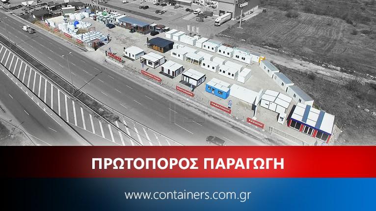 Λυόμενο 43 τ.μ. προς πώληση, Χαλκιδική, Μουδανιά