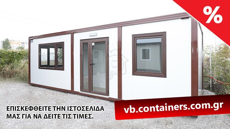 Προκατασκευασμένο 29 τ.μ. προς πώληση, Χαλκιδική, Μουδανιά