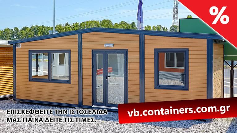 Προκατασκευασμένο 29 τ.μ. προς πώληση, Χαλκιδική, Μουδανιά
