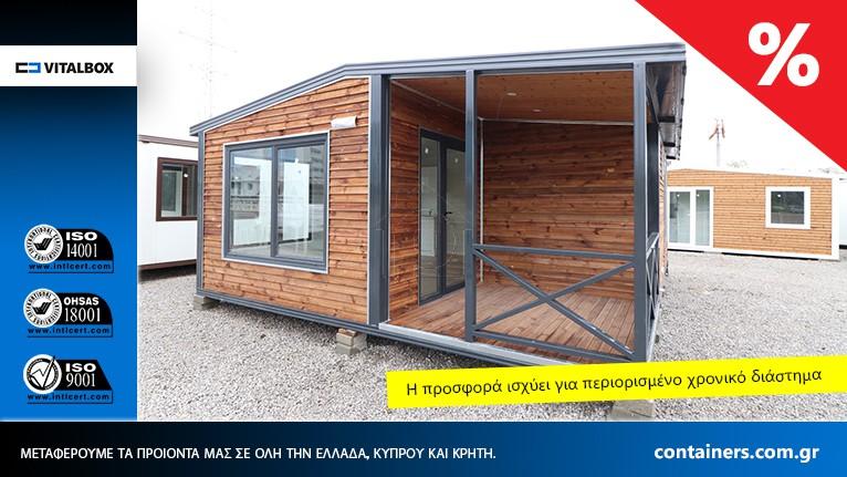 Προκατασκευασμένο 43 τ.μ. πρός πώληση, Αθήνα - Κέντρο, Κέντρο