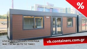 Prefabricated 43sqm for sale-Kentro » Omonoia