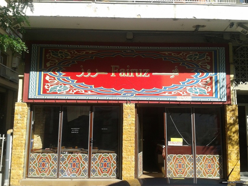 Store 80 sqm for rent
