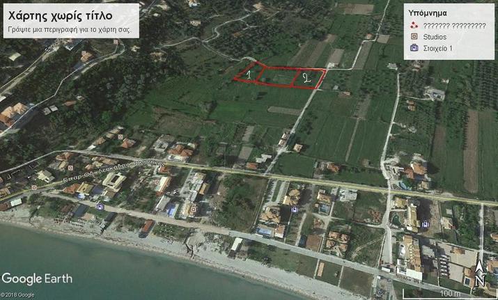 Αγροτεμάχια 2.020 τ.μ. πρός πώληση