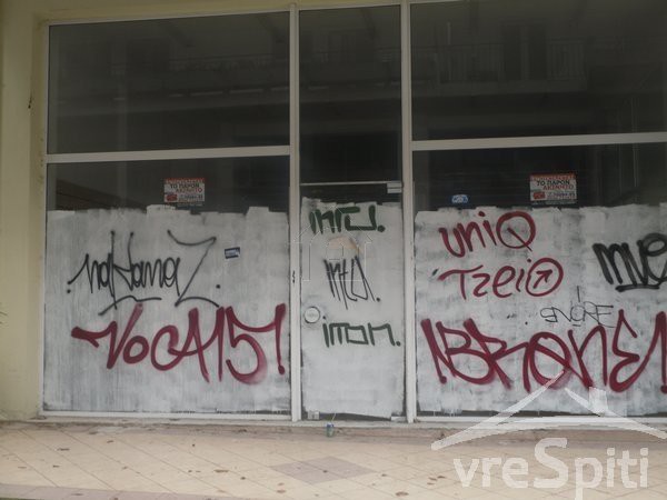 Κατάστημα 147,5τ.μ. για ενοικίαση-Ιωάννινα » Κέντρο
