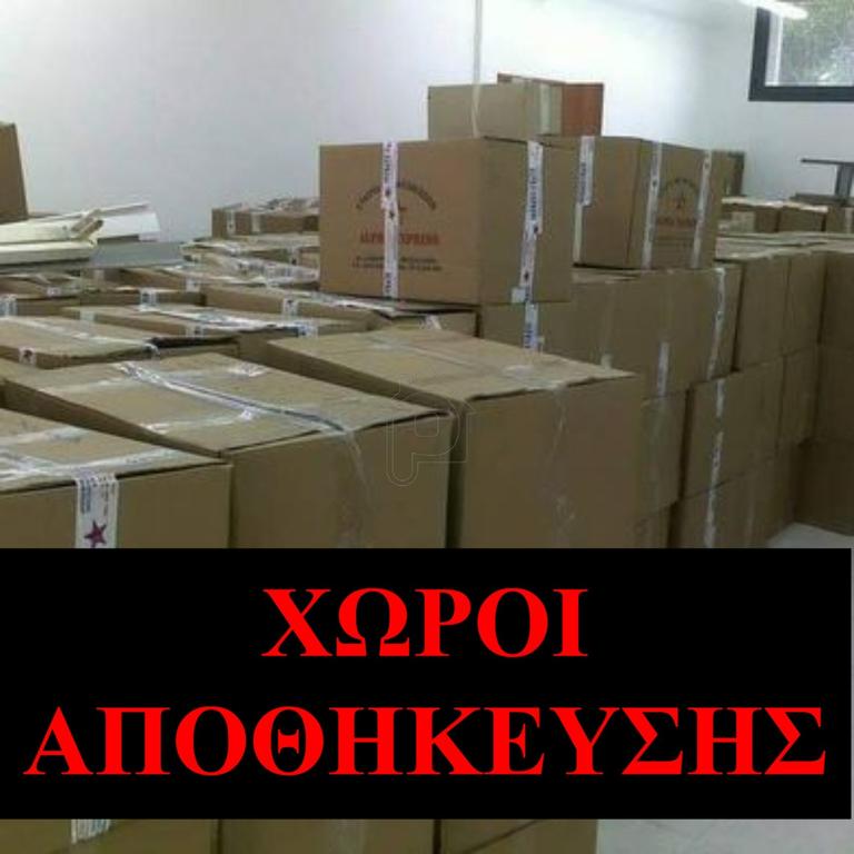 Αποθήκη 10 τ.μ. προς ενοικίαση, Άνω Πόλη