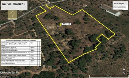 Land plot 17.500sqm for sale-Kalivia Thorikou » Κέντρο