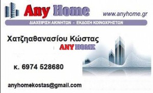 Studio / γκαρσονιέρα 30τ.μ. για ενοικίαση-Διοικητήριο