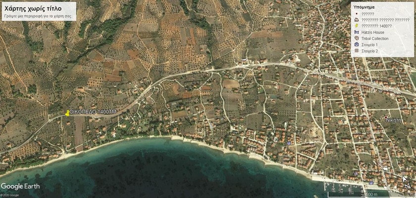 Οικόπεδο 1.400τ.μ. για πώληση-Σιθωνία » Νικήτη