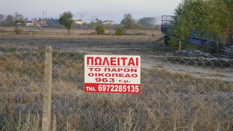 Οικόπεδο 963 τ.μ. για πώληση, Ν. Λάρισας, Αμπελώνας