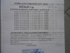 Οικόπεδο 11.000 τ.μ. πρός πώληση, Ζάκυνθος, Λαγανάς-thumb-9