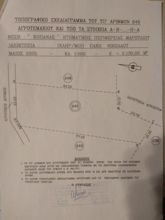 Οικόπεδο 2.130 τ.μ. για πώληση, Εύβοια, Λίμνη
