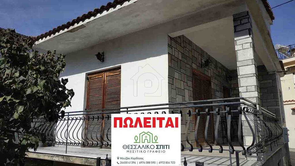 Μονοκατοικία 80 τ.μ. πρός πώληση, Ν. Καρδίτσας, Μουζάκι