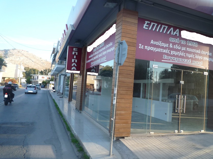 Κατάστημα 378 τ.μ. πρός πώληση