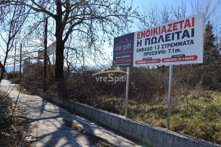 Other 13.000sqm for sale-Ioannina