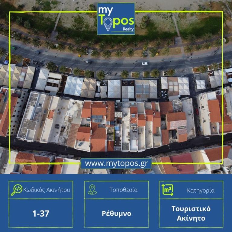 Ξενοδοχείο 219 τ.μ. πρός πώληση, Ν. Ρεθύμνου, Ρέθυμνο