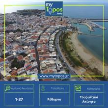 Ξενοδοχείο 219 τ.μ. για πώληση, Ν. Ρεθύμνου, Ρέθυμνο-thumb-2