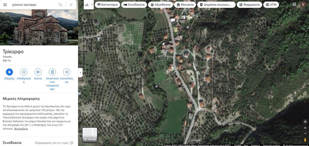 Οικόπεδο 1.500 τ.μ. πρός πώληση, Αιτωλοακαρνανία, Χάλκεια