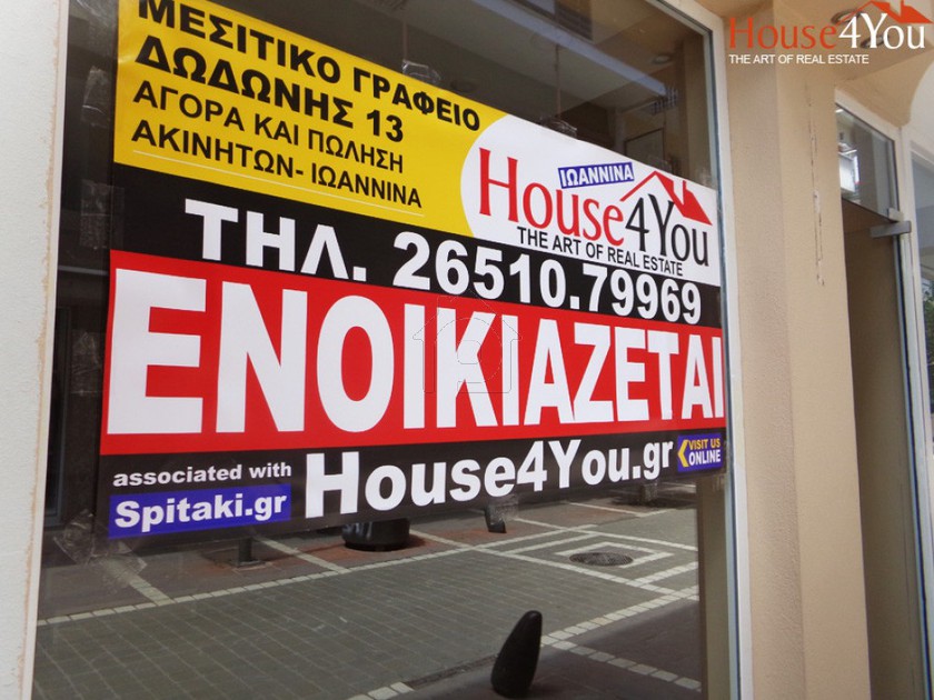 Κατάστημα 35τ.μ. για ενοικίαση-Ιωάννινα » Κολχιδά