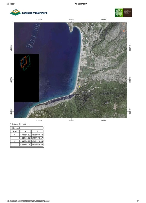 Land plot 250 sqm for sale