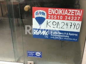 Κατάστημα 50τ.μ. για ενοικίαση-Αλεξανδρούπολη » Κέντρο