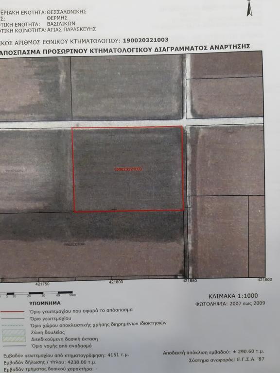 Αγροτεμάχια 4.238 τ.μ. προς πώληση, Αγία Παρασκευή Θέρμης