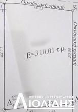 Οικόπεδο 310 τ.μ. για πώληση