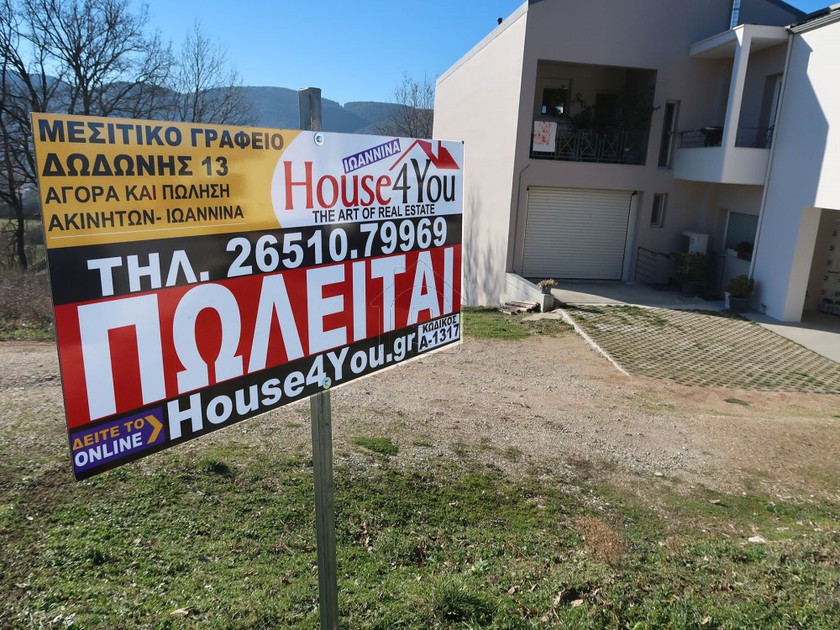 Οικόπεδο 476τ.μ. για πώληση-Ιωάννινα » Καρδαμίτσια