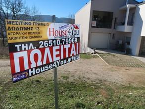 Οικόπεδο 476 τ.μ. για πώληση