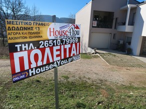 Land plot 476sqm for sale-Ioannina » Kardamitsia