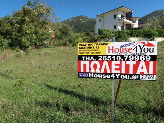 Οικόπεδο 998 τ.μ. για πώληση, Ν. Ιωαννίνων, Πέραμα