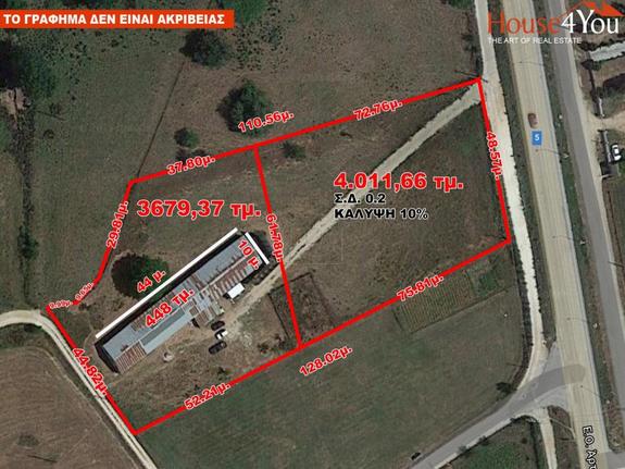 Parcel 7.691 sqm for sale, Ioannina Prefecture, Mpizanio