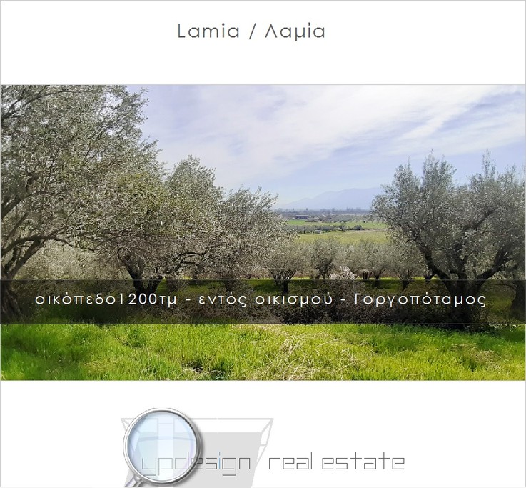 Land plot 1.200sqm for sale-Lamia » Zakeika