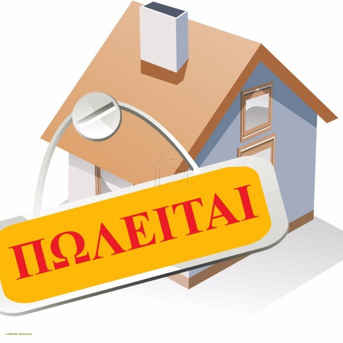 Μονοκατοικία 53 τ.μ. προς πώληση