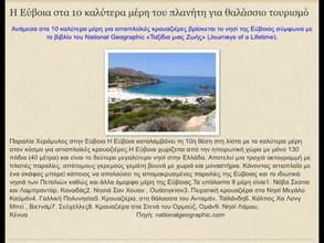 Οικόπεδο 5.000 τ.μ. προς πώληση, Άγιοι Απόστολοι Δύστου-thumb-6