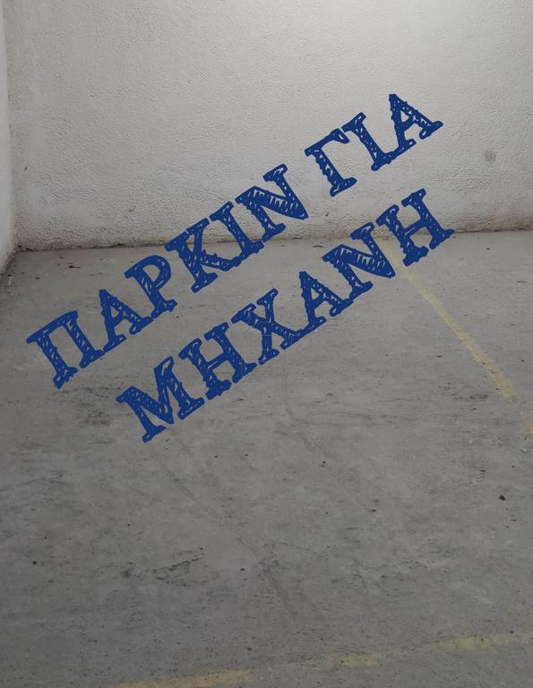 Parking 5 τ.μ. πρός ενοικίαση, Αθήνα - Βόρεια Προάστια, Χαλάνδρι