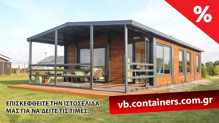 Prefabricated 43sqm for sale-Dioikitirio