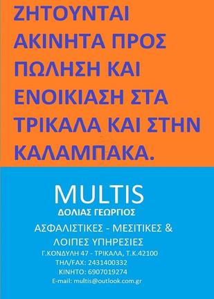 Apartment 25 sqm for rent, Trikala Prefecture, Trikala
