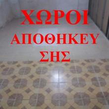 Αποθήκη 10 τ.μ. για ενοικίαση, Θεσσαλονίκη - Κέντρο, Άγιος Δημήτριος-thumb-3