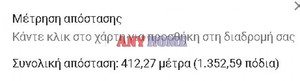 Αγροτεμάχια 307τ.μ. για πώληση-Σταγείρων - ακάνθου » Ολυμπιάδα