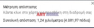 Αγροτεμάχια 4.100τ.μ. για πώληση-Παλλήνη » Αγία παρασκευή